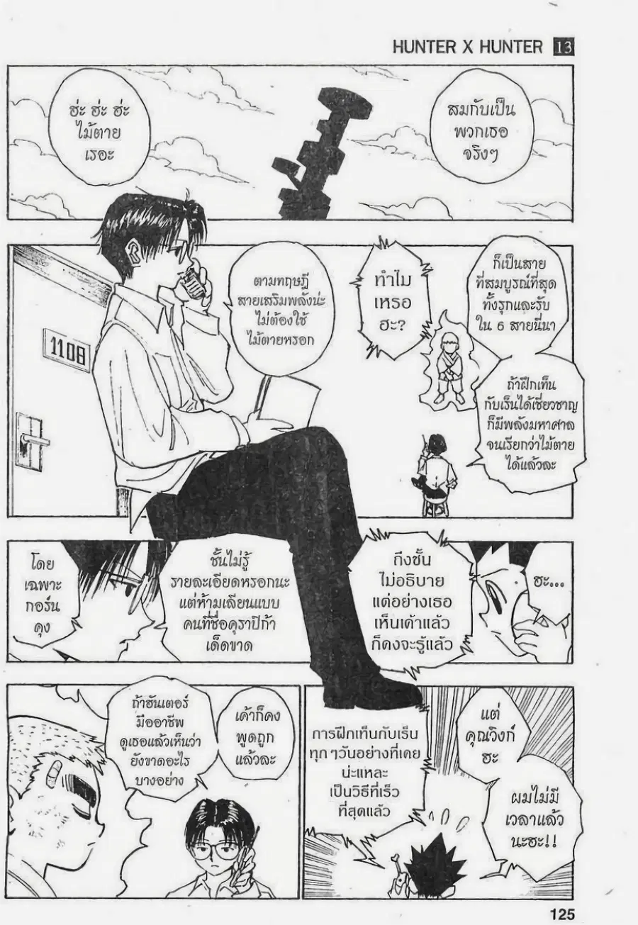 หน้า 9 จาก 15