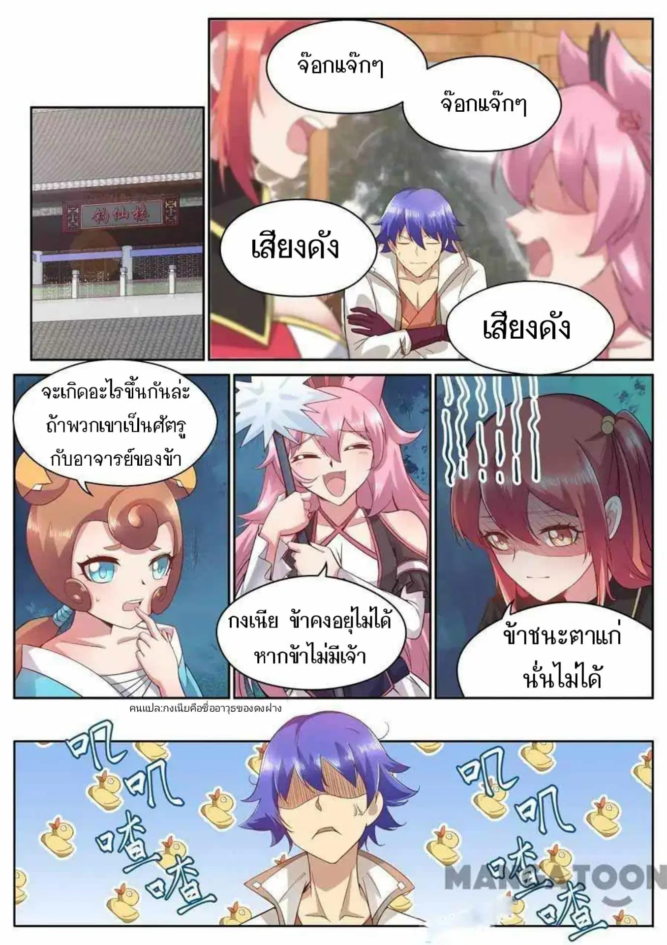 หน้า 5 จาก 10