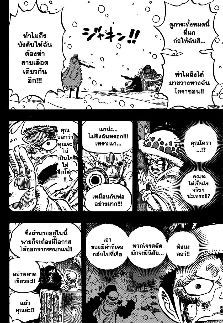 หน้า 12 จาก 18