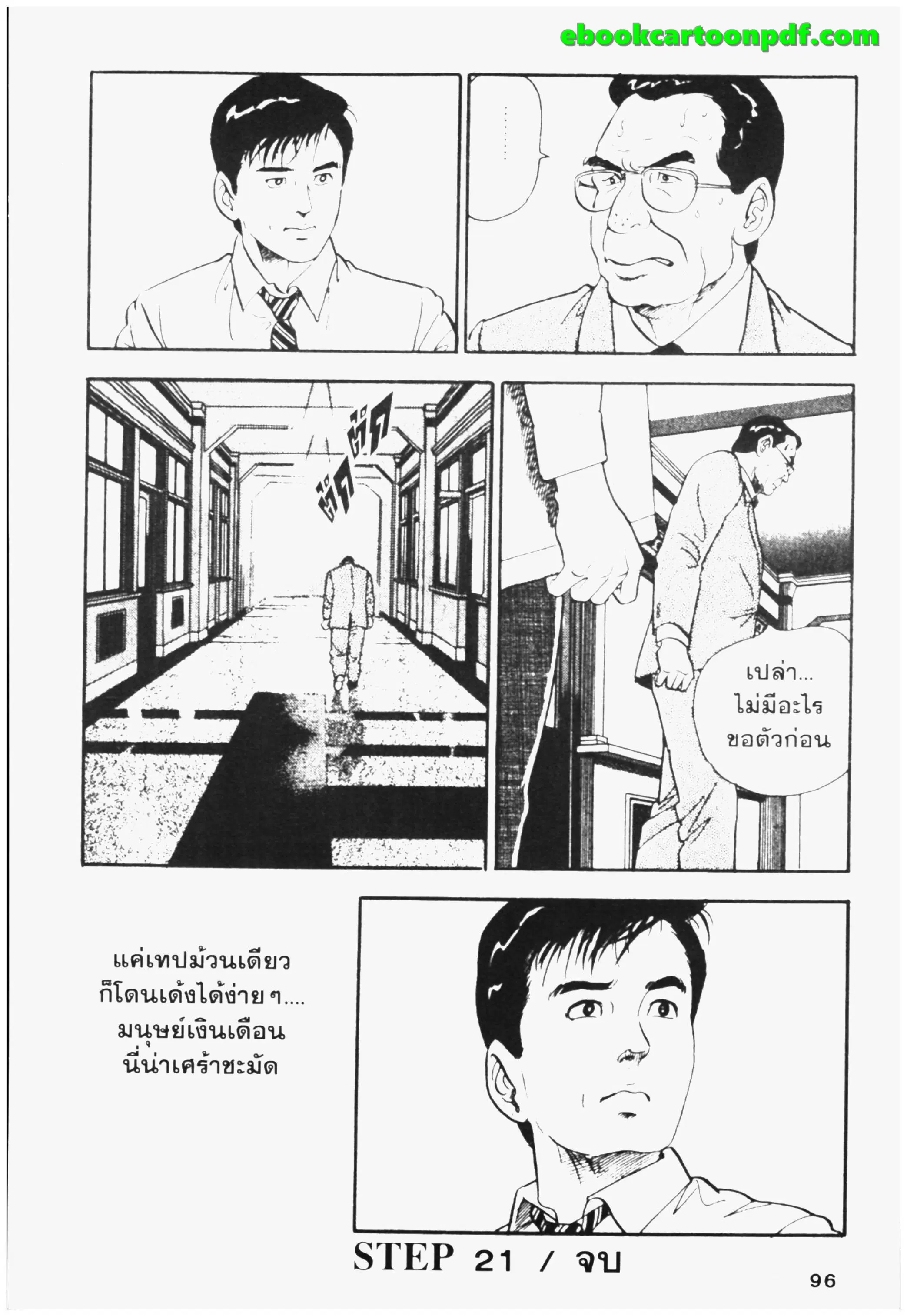 หน้า 24 จาก 24
