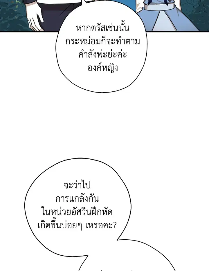 หน้า 101 จาก 107