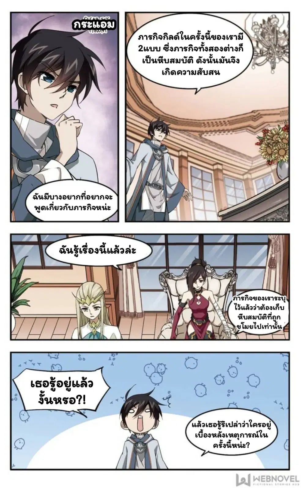 หน้า 10 จาก 27