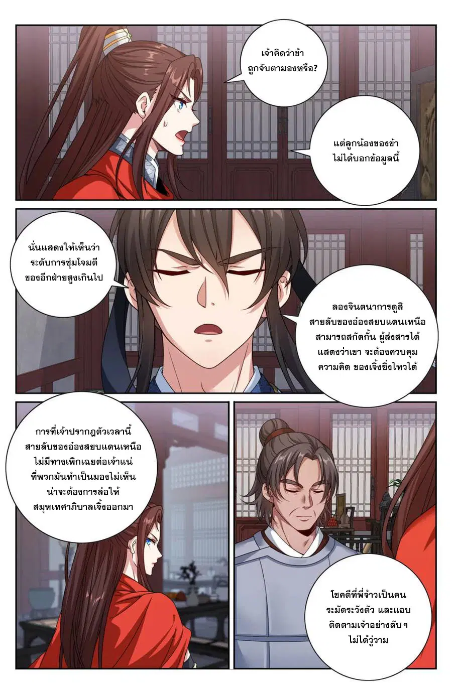 หน้า 6 จาก 20