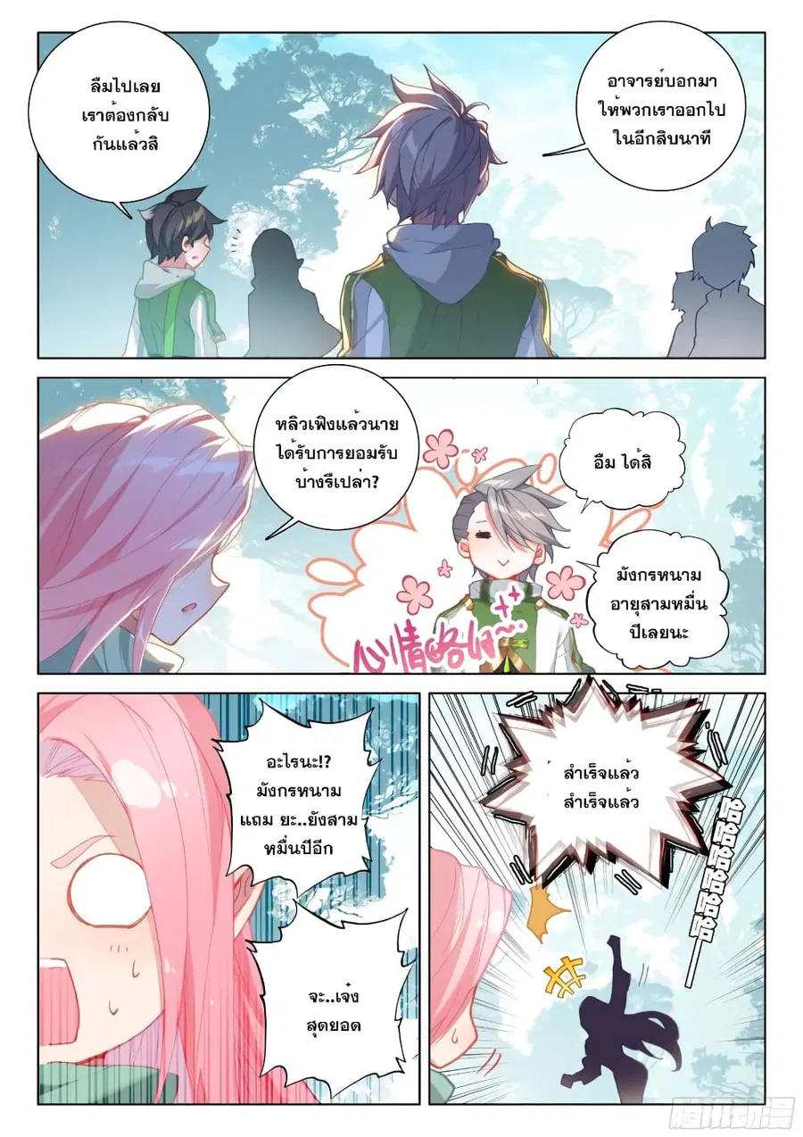 หน้า 8 จาก 18