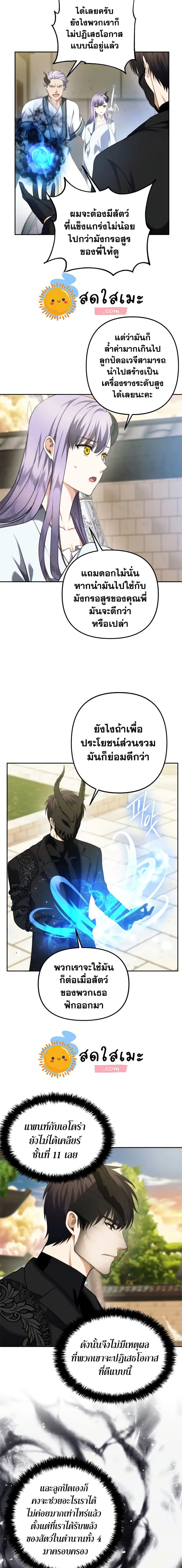 หน้า 8 จาก 20