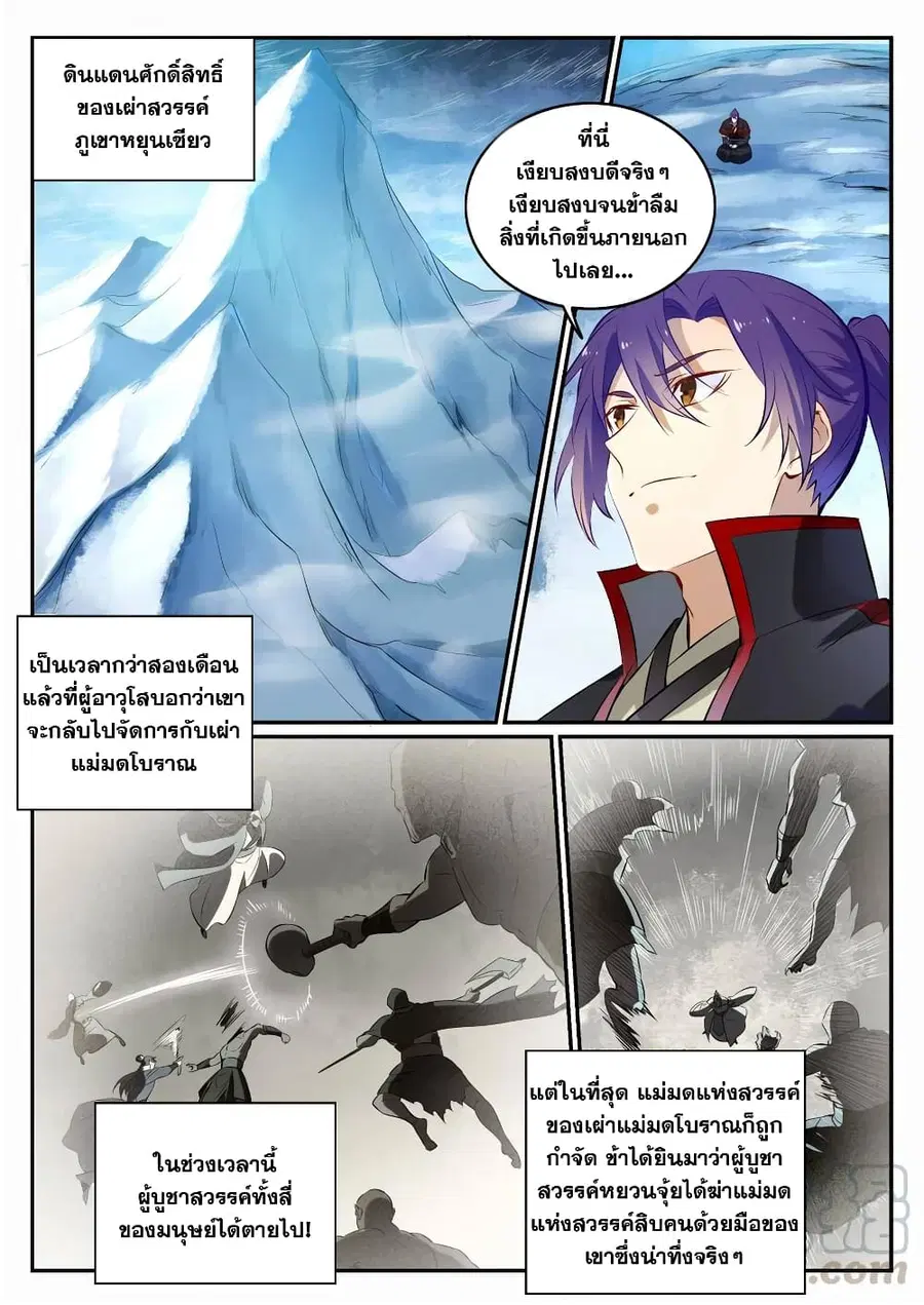 หน้า 2 จาก 15
