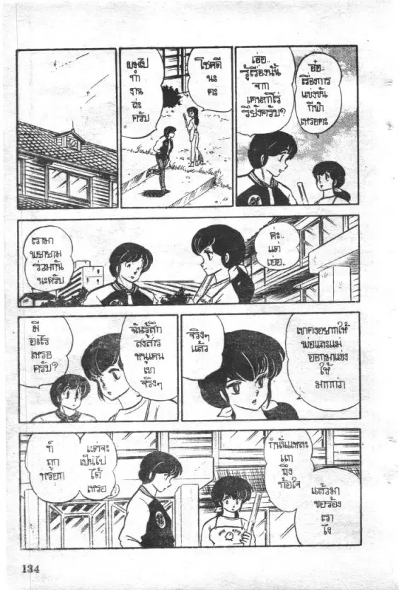 หน้า 10 จาก 24