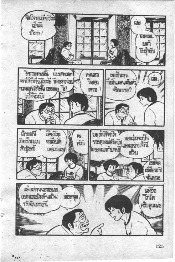 หน้า 21 จาก 24