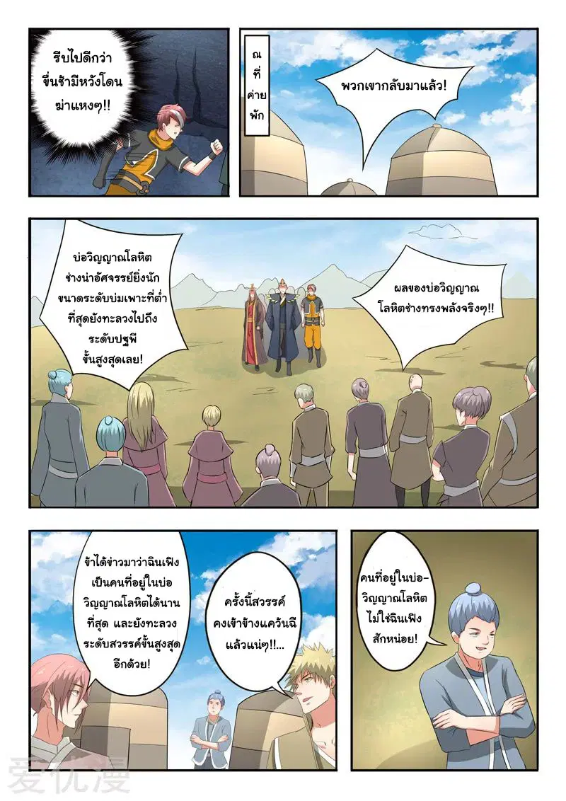หน้า 5 จาก 9