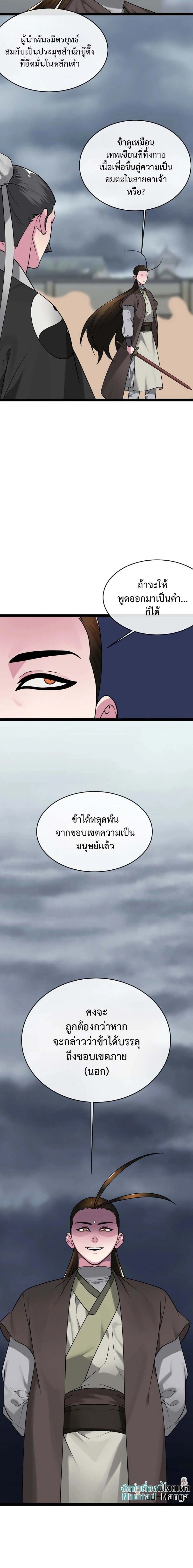 หน้า 10 จาก 19