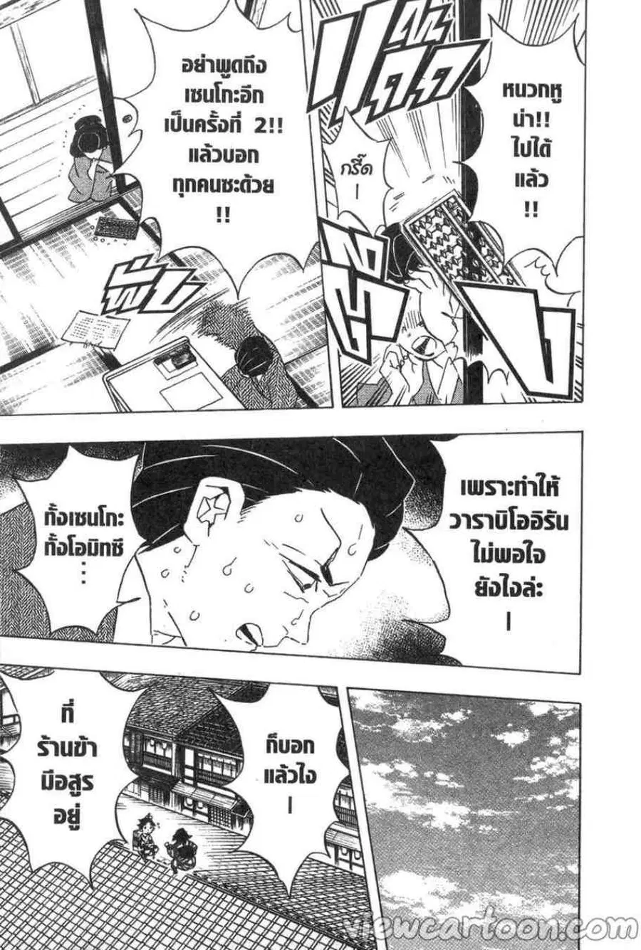 หน้า 3 จาก 20