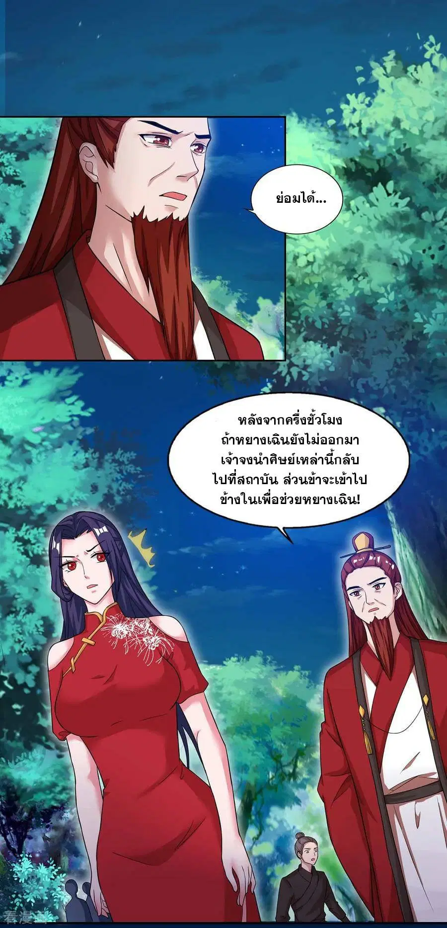 หน้า 12 จาก 27