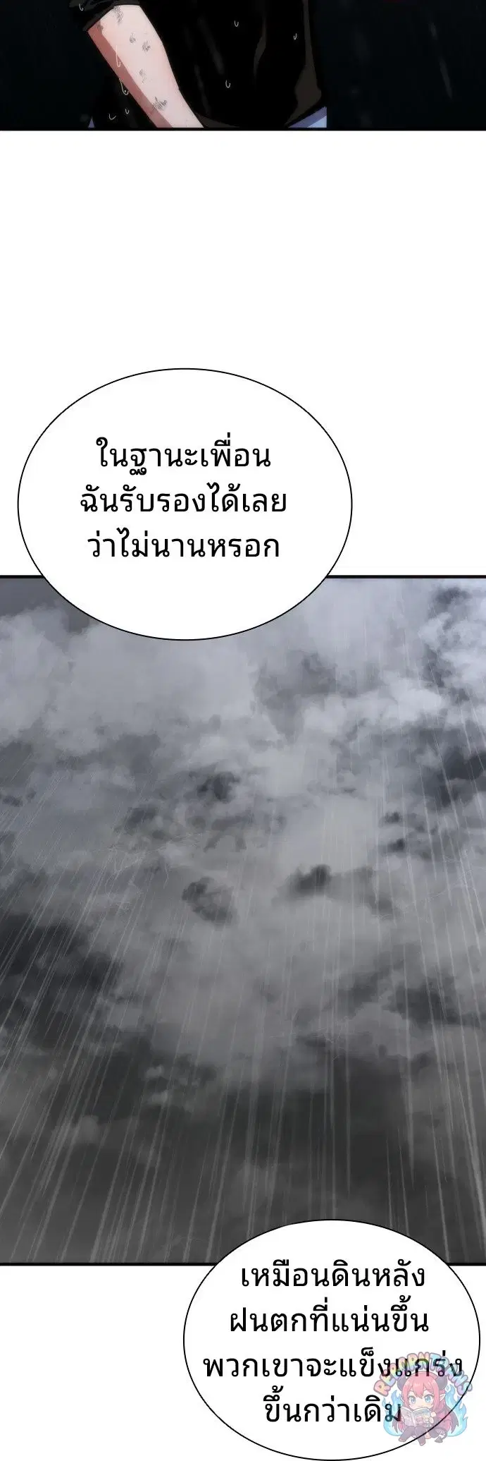 หน้า 86 จาก 94