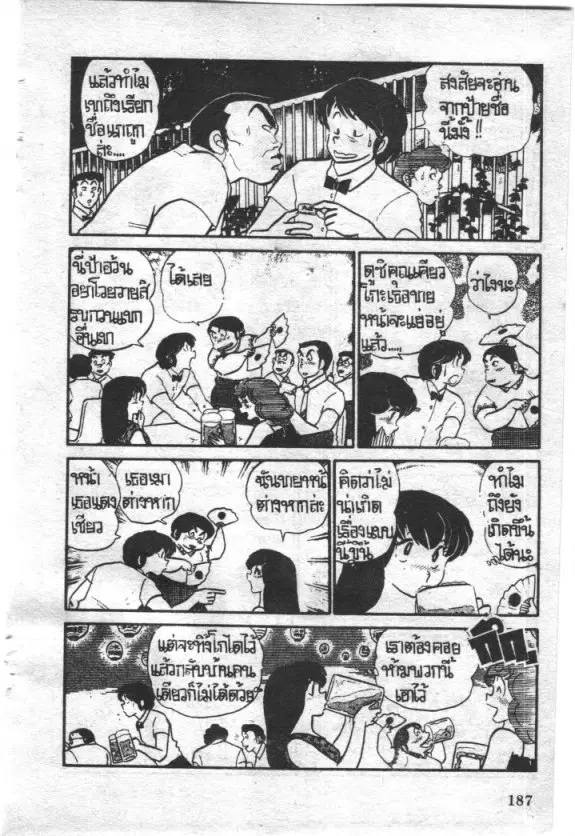 หน้า 17 จาก 23