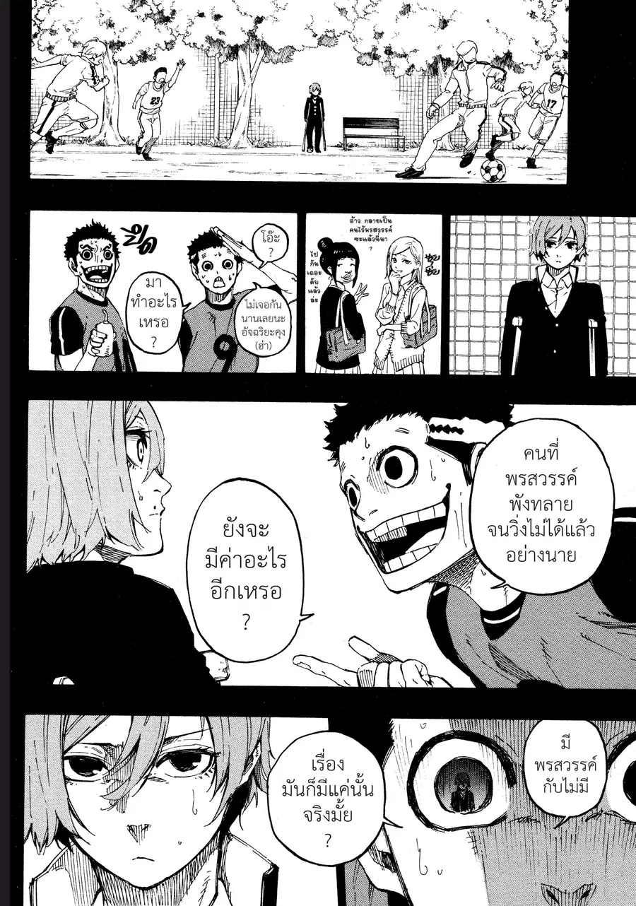 หน้า 16 จาก 20