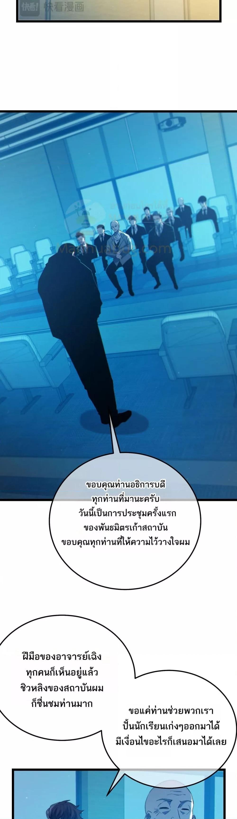 หน้า 24 จาก 42