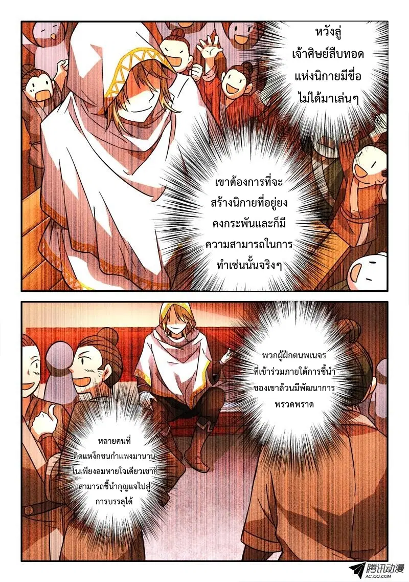 หน้า 3 จาก 12