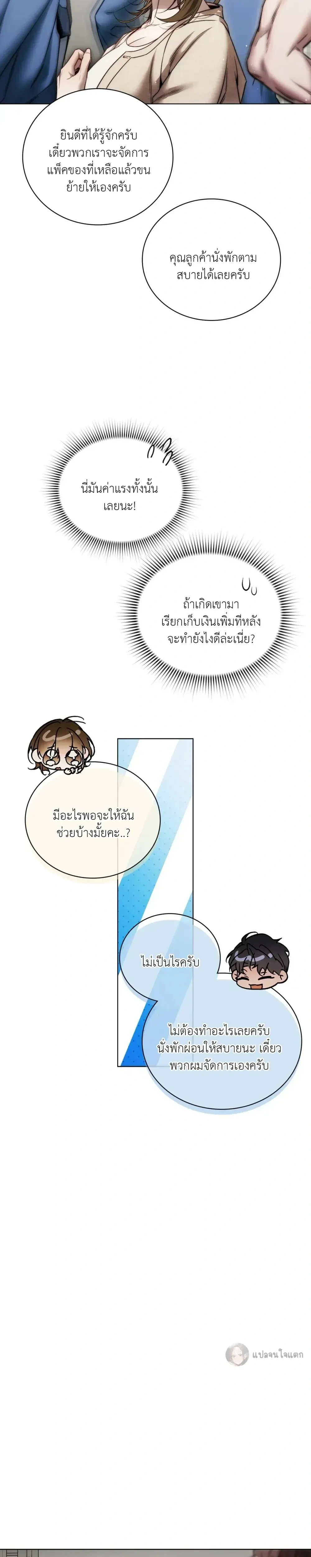 หน้า 20 จาก 33