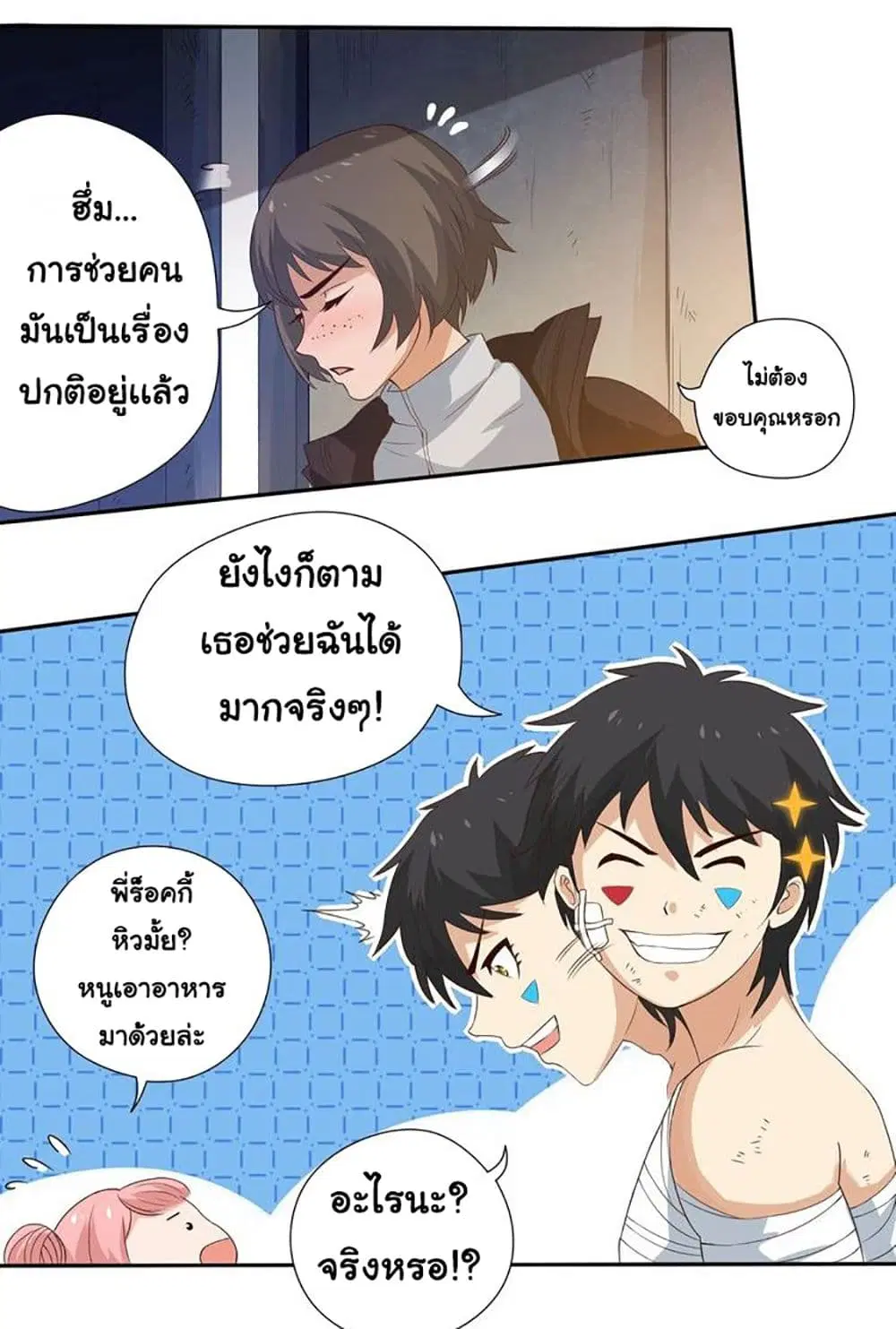 หน้า 28 จาก 52