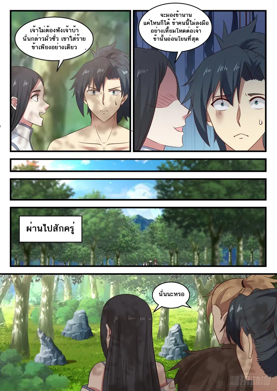 หน้า 13 จาก 14
