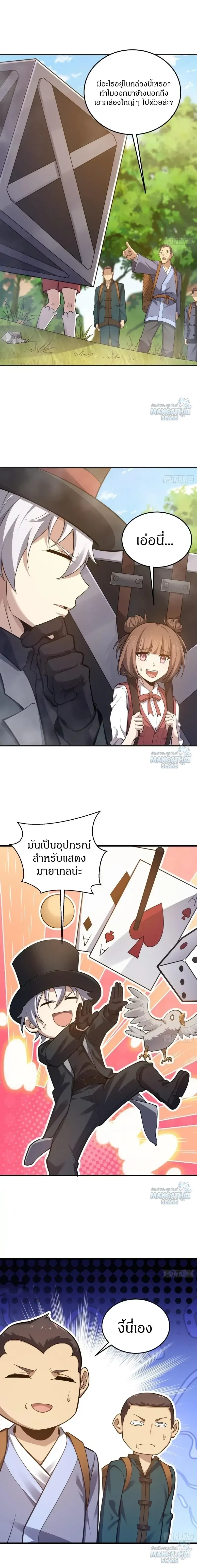 หน้า 9 จาก 16