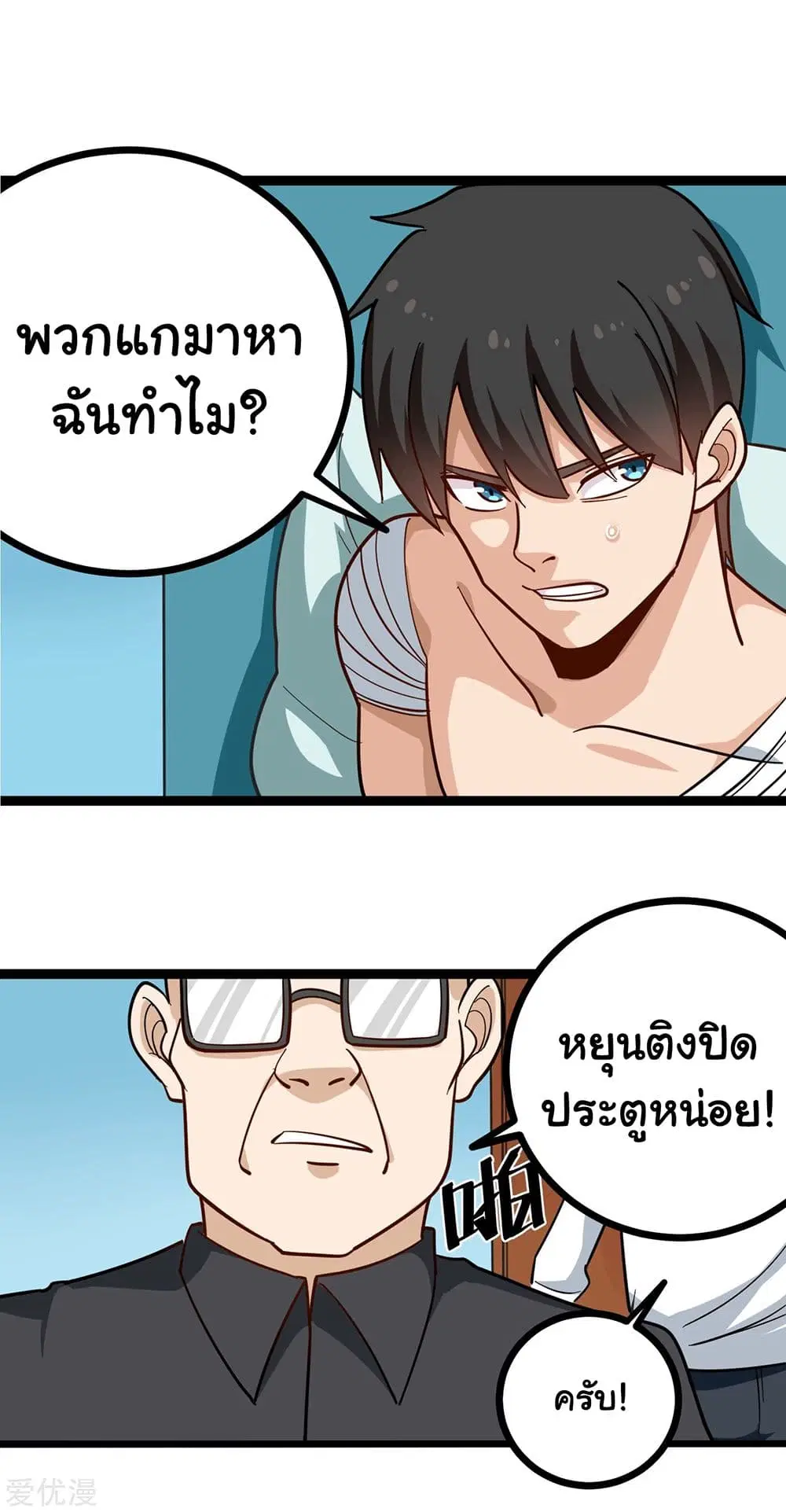 หน้า 2 จาก 12