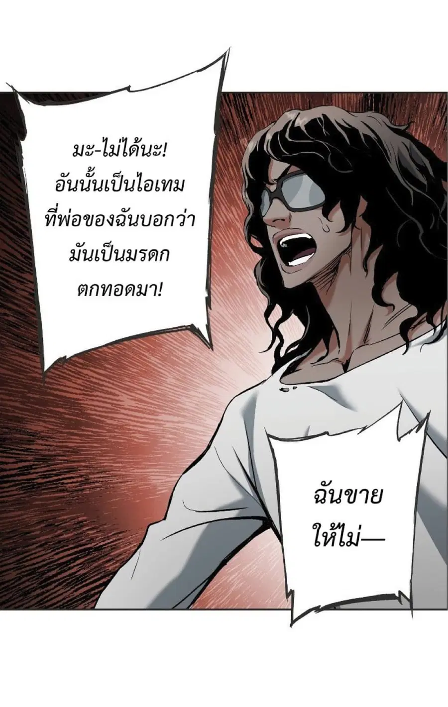 หน้า 57 จาก 77