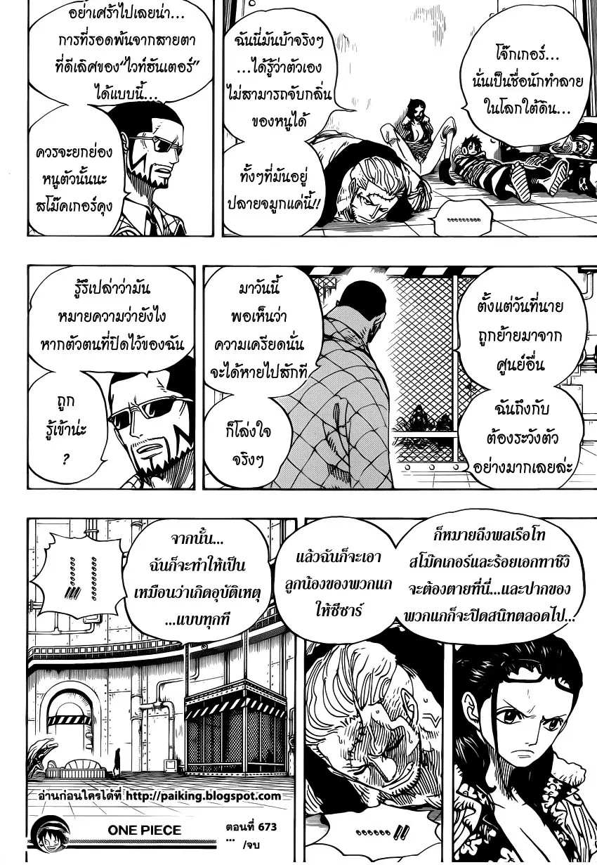 หน้า 18 จาก 20