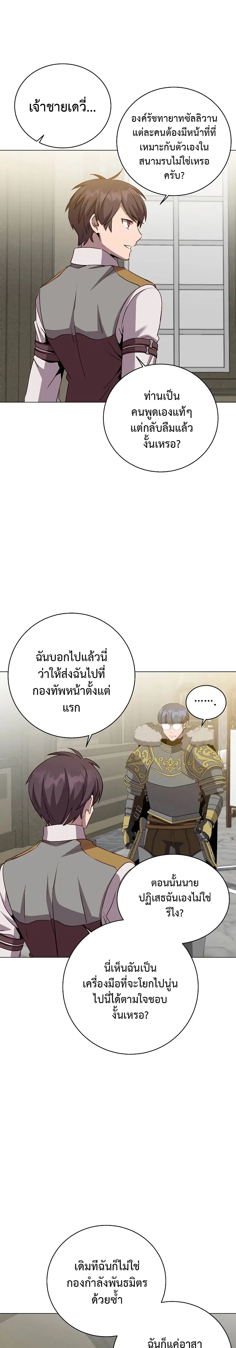 หน้า 8 จาก 27