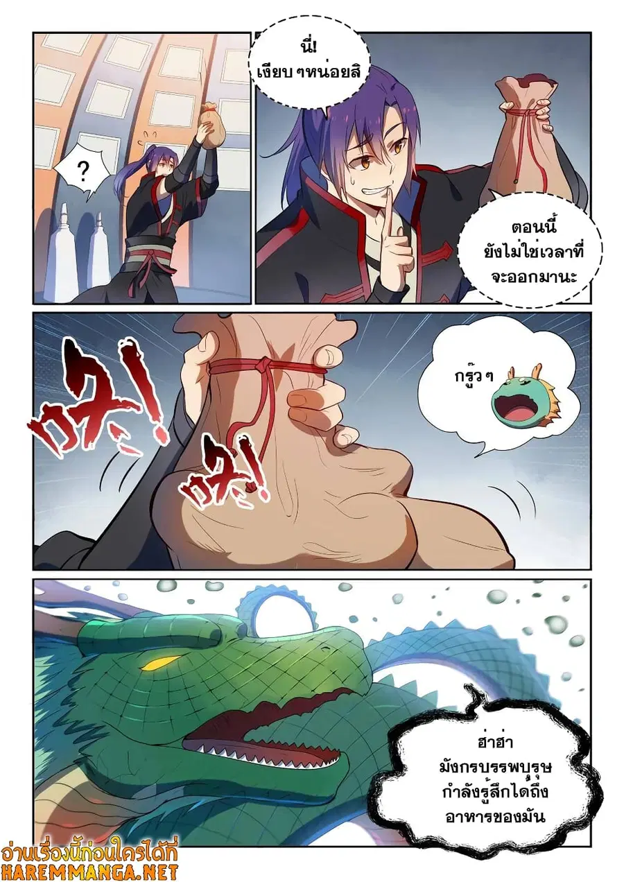 หน้า 5 จาก 12