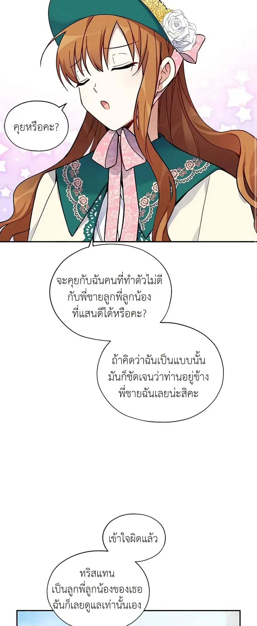 หน้า 7 จาก 30