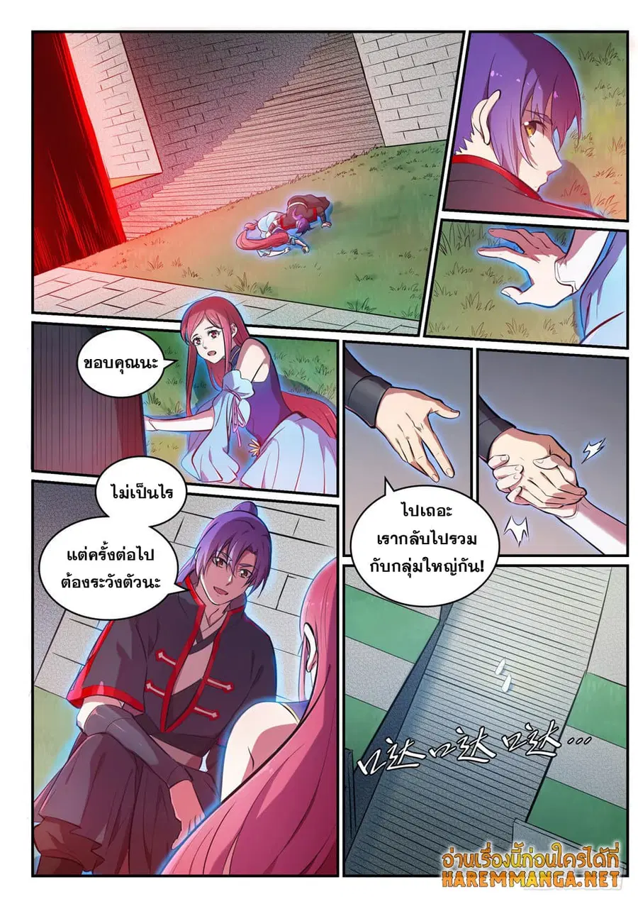 หน้า 3 จาก 14