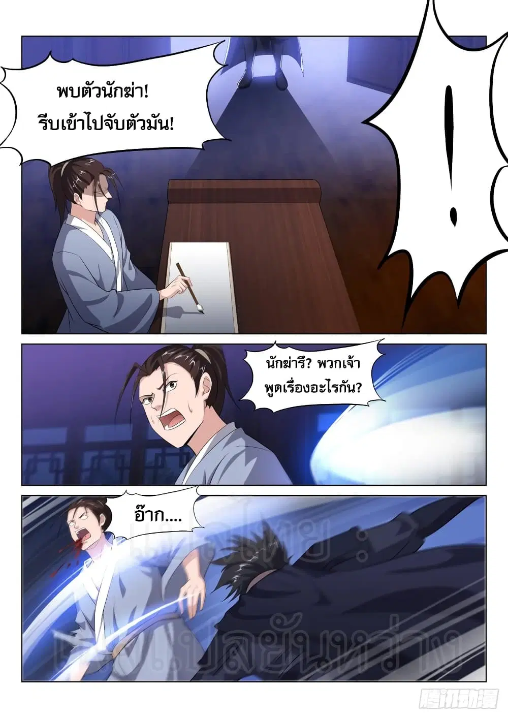 หน้า 3 จาก 11