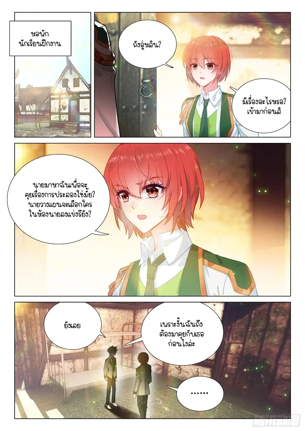 หน้า 5 จาก 16