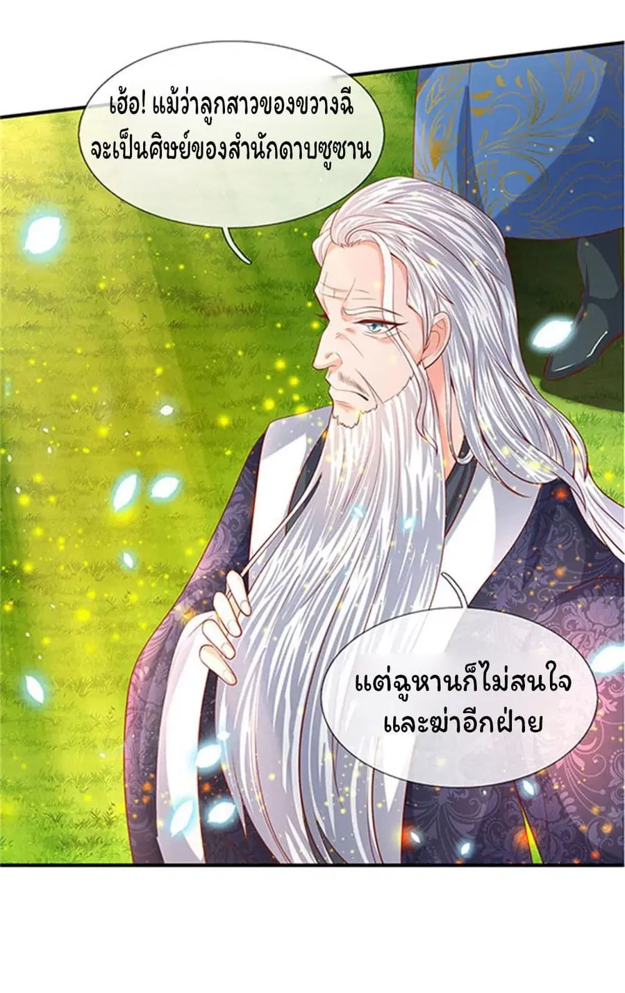หน้า 11 จาก 26
