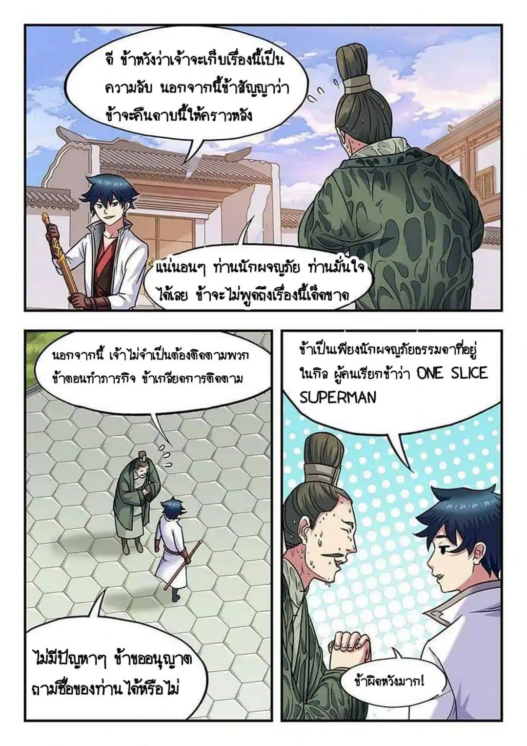 หน้า 8 จาก 10
