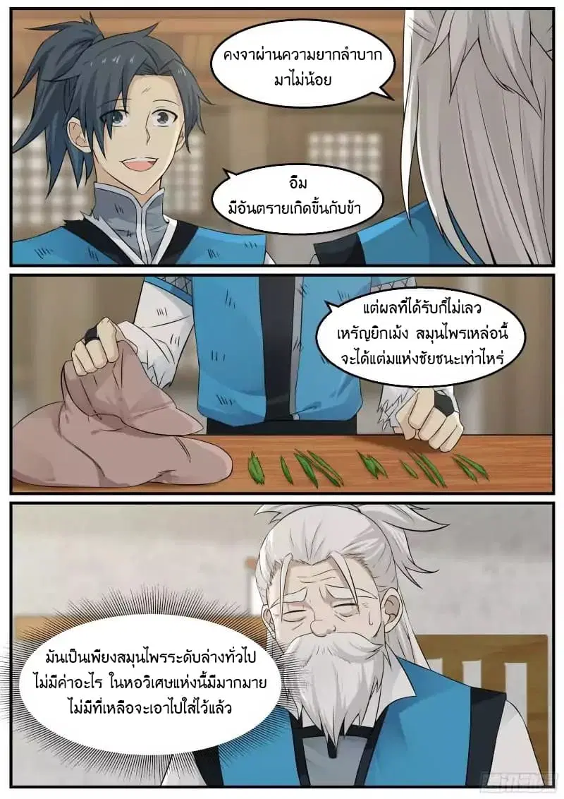 หน้า 17 จาก 18