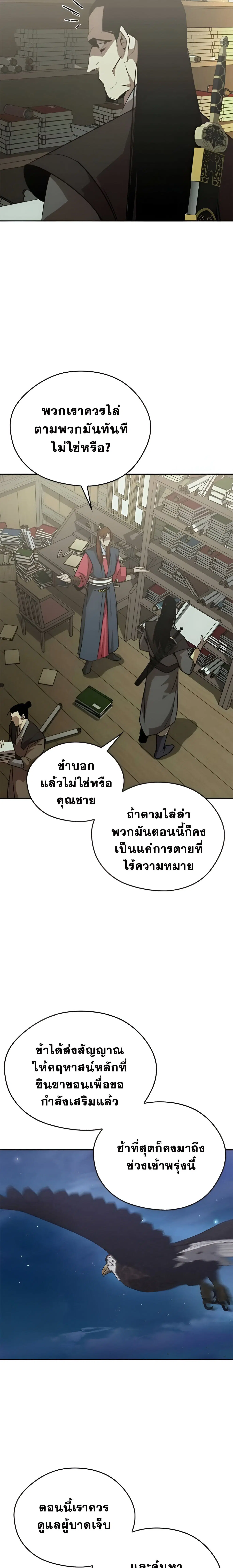 หน้า 27 จาก 32