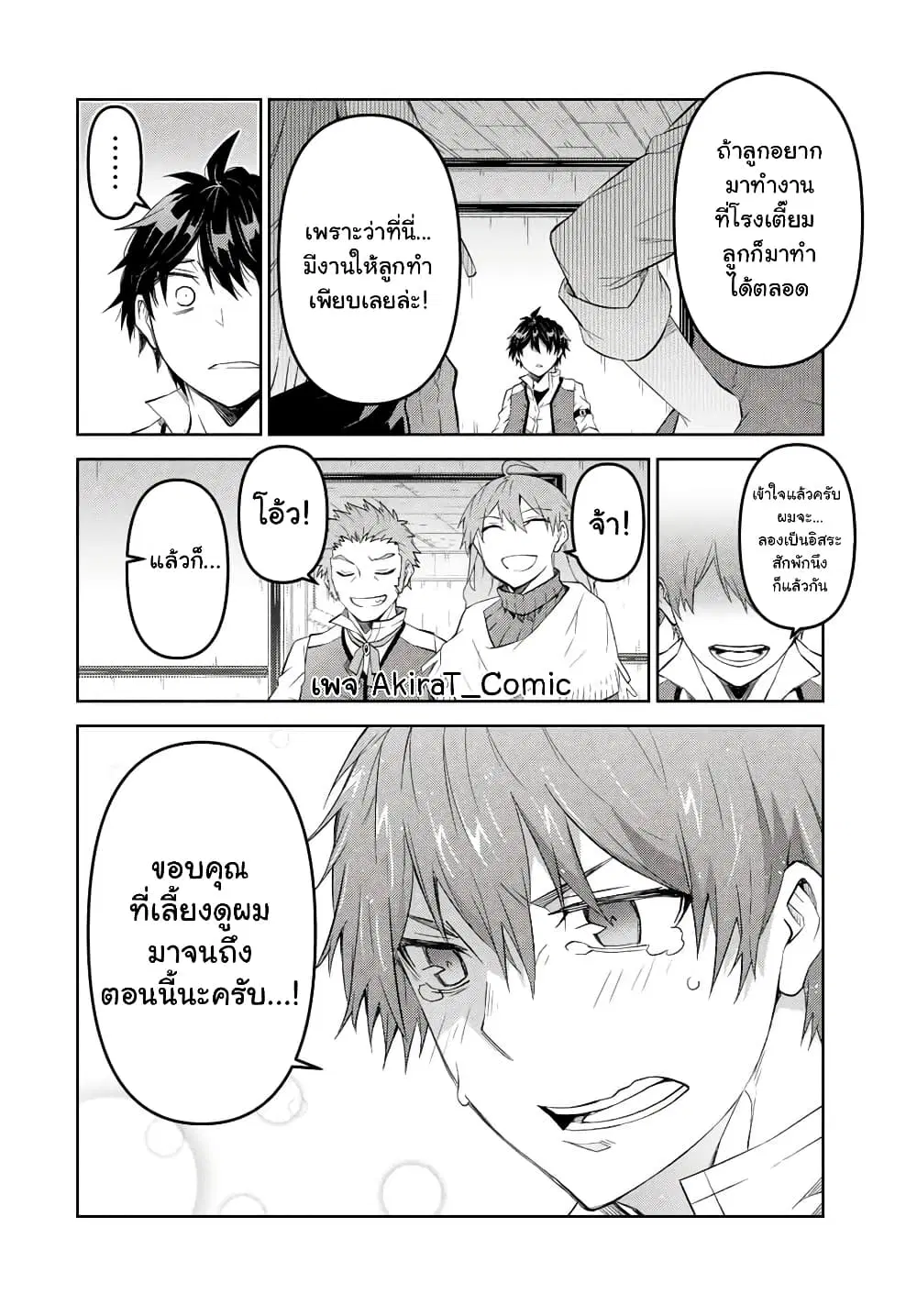 หน้า 11 จาก 13