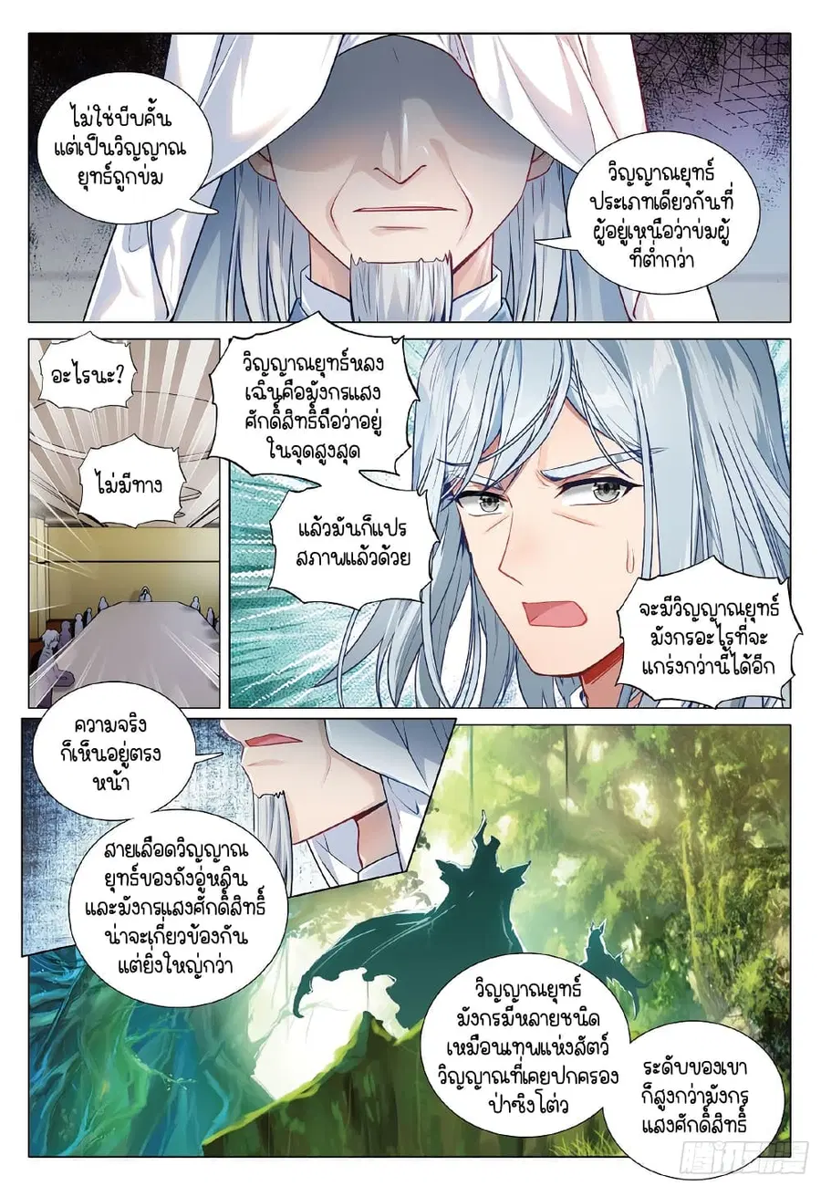 หน้า 4 จาก 16