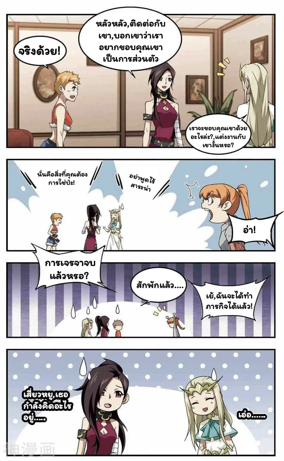 หน้า 7 จาก 26