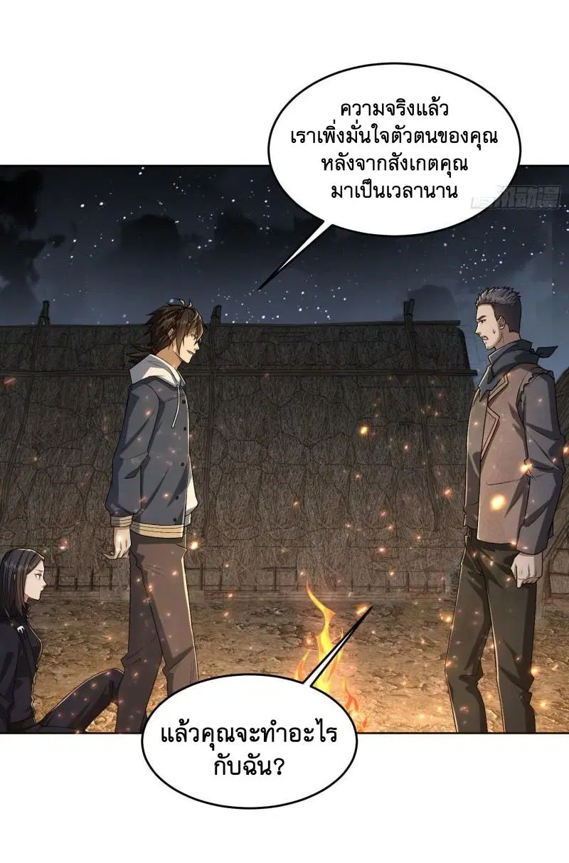 หน้า 27 จาก 52