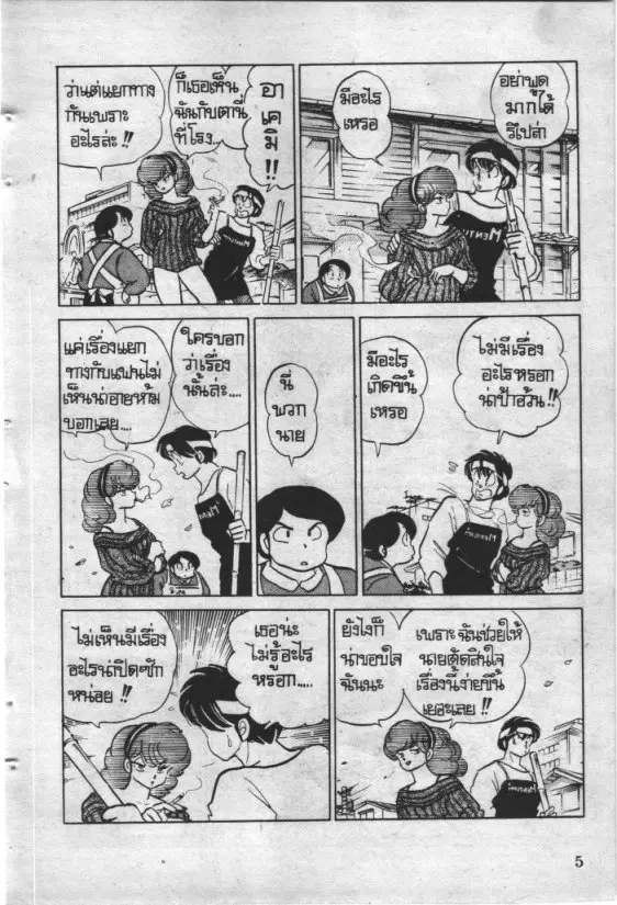 หน้า 4 จาก 20