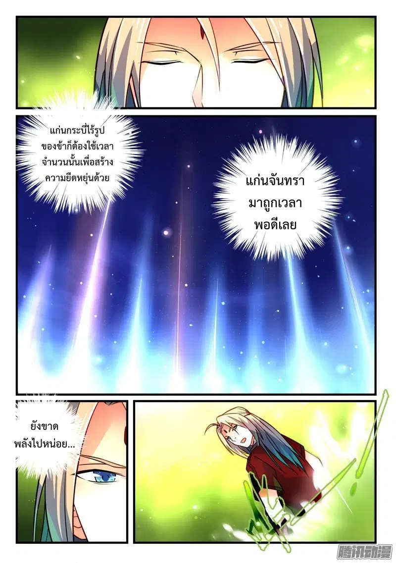 หน้า 4 จาก 13