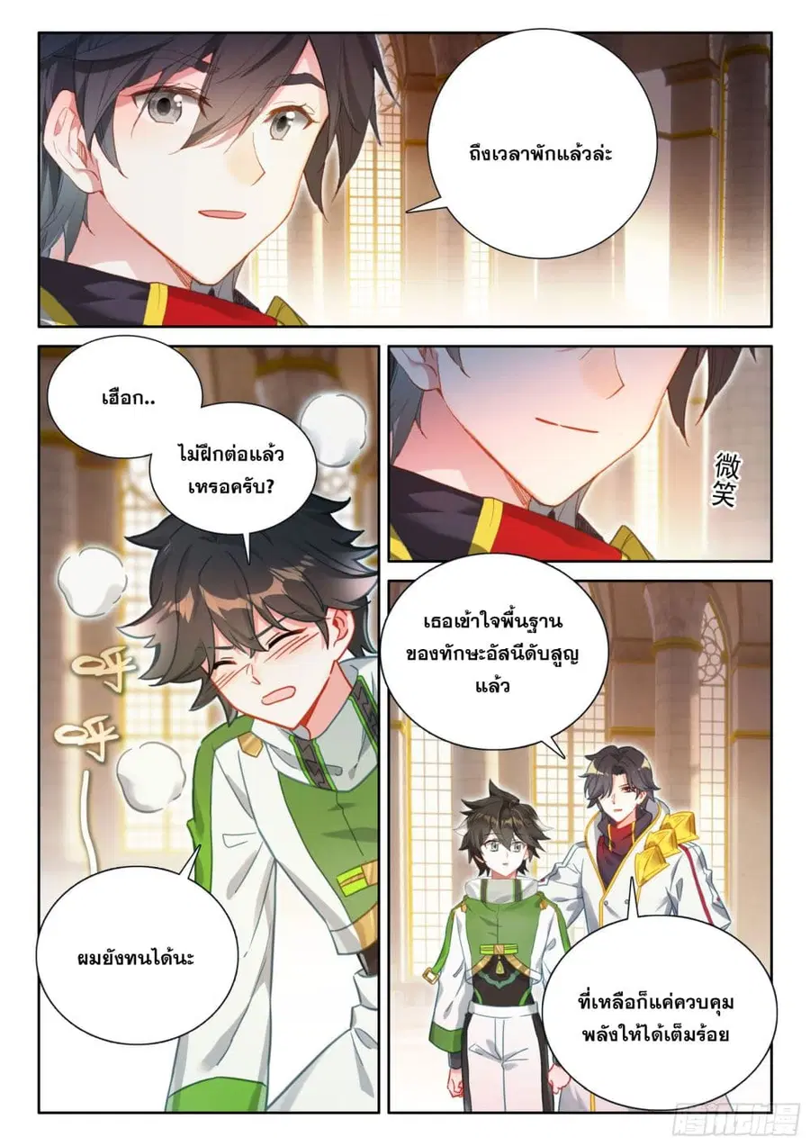 หน้า 9 จาก 18