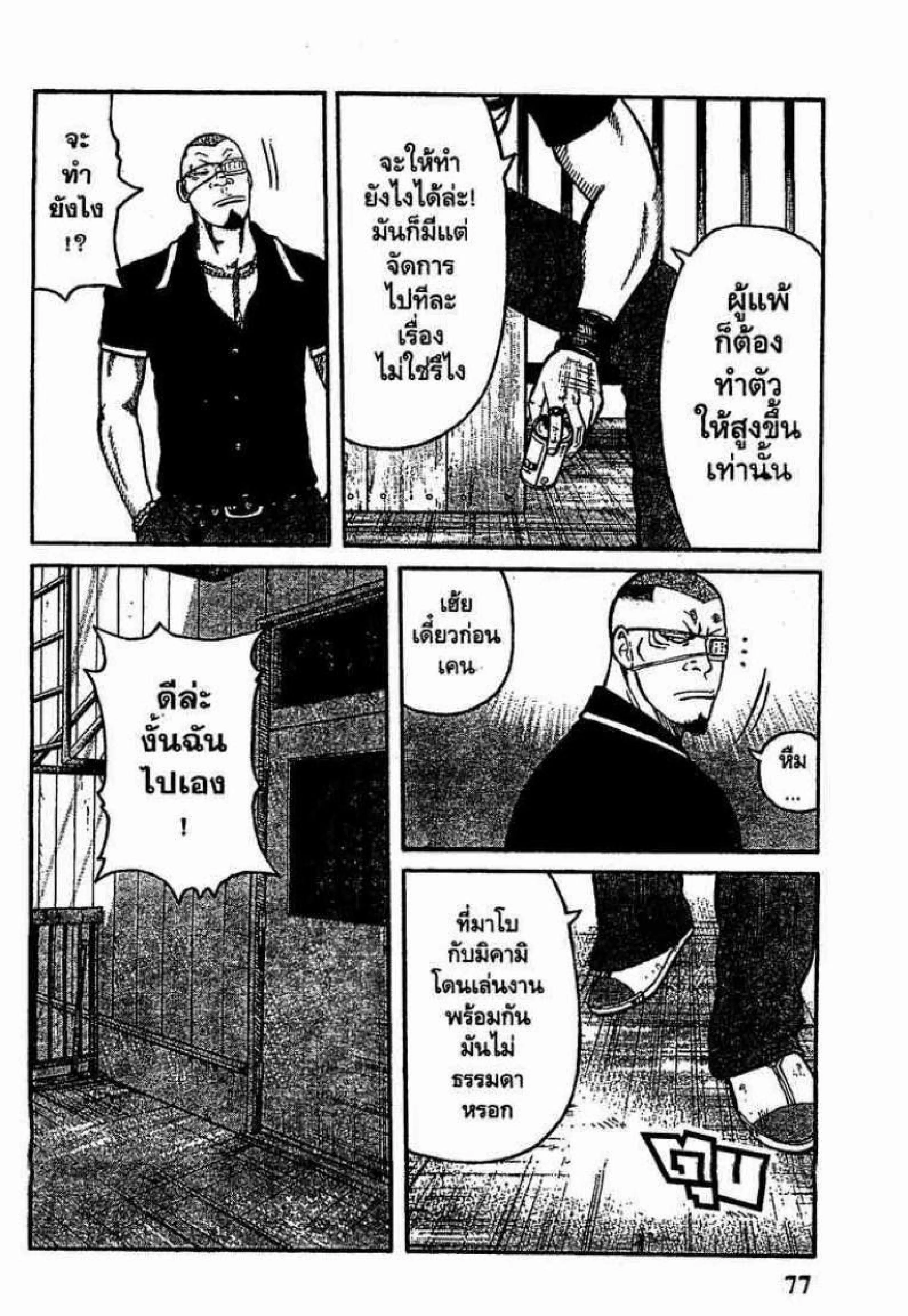 หน้า 24 จาก 54
