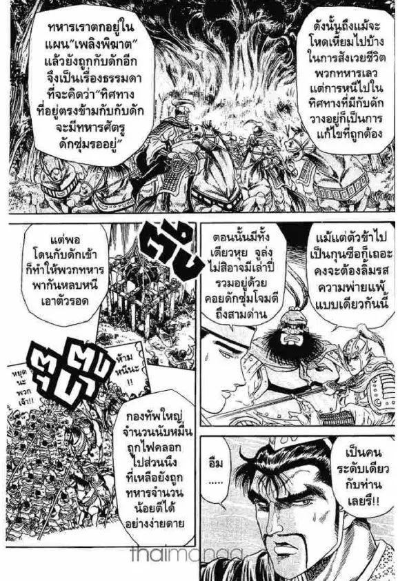 หน้า 12 จาก 52