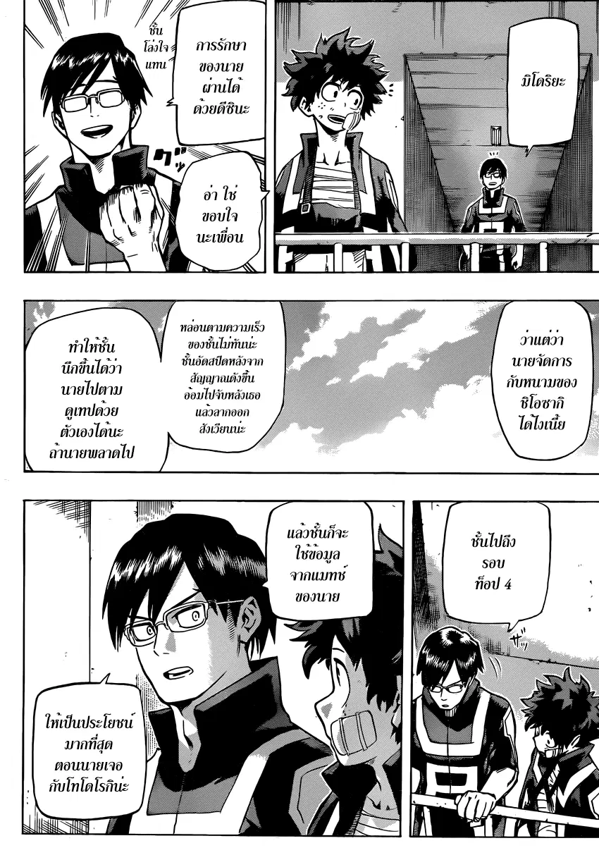 หน้า 7 จาก 19