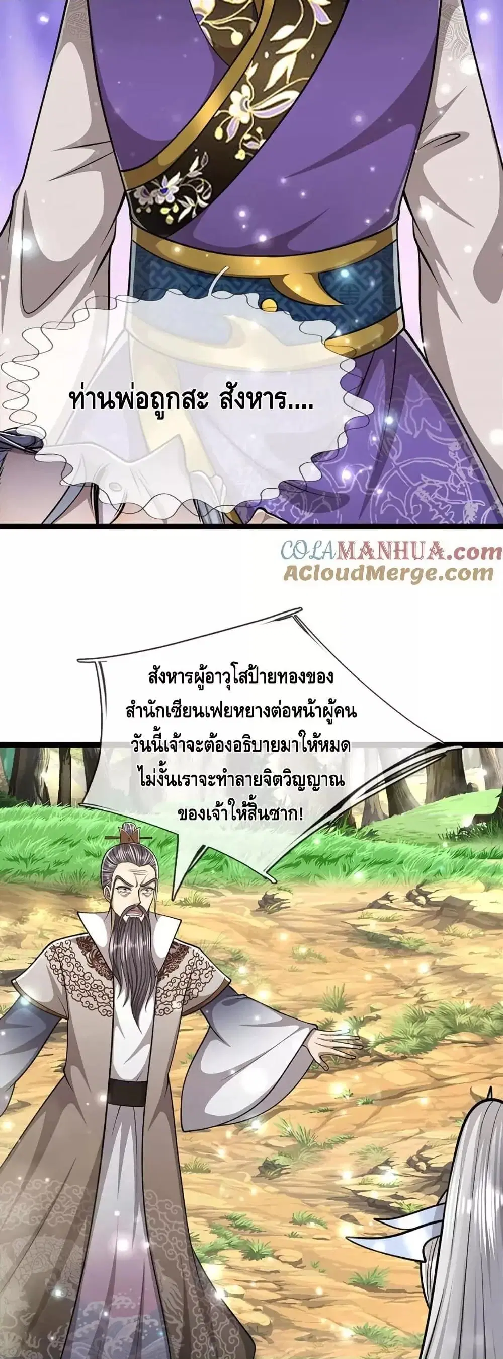 หน้า 10 จาก 32