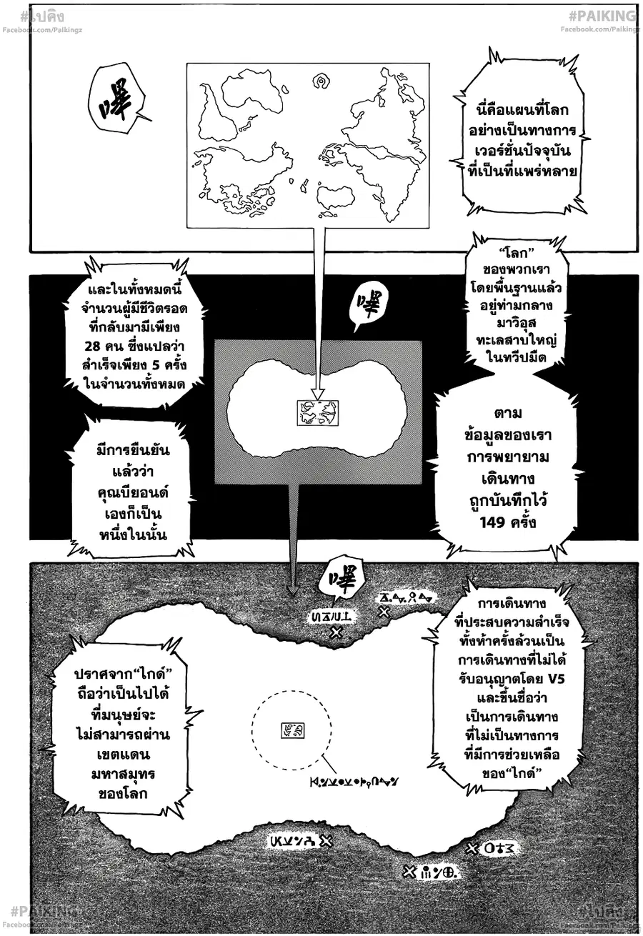 หน้า 3 จาก 19